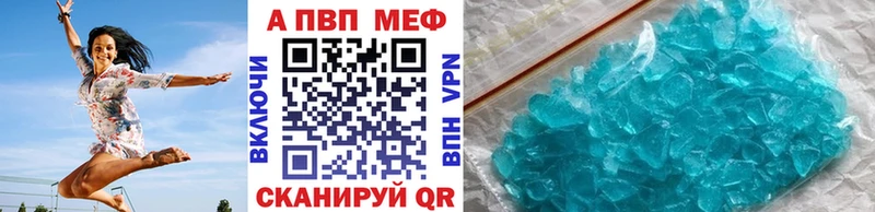 магазин продажи   Слюдянка  Alpha PVP Crystall 