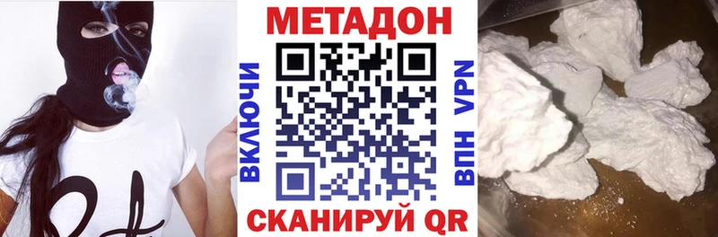 МЕТАДОН VHQ  наркотики  OMG   Слюдянка 